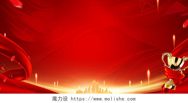 红色奖杯2022年虎年新年春节企业年会舞台颁奖展板背景